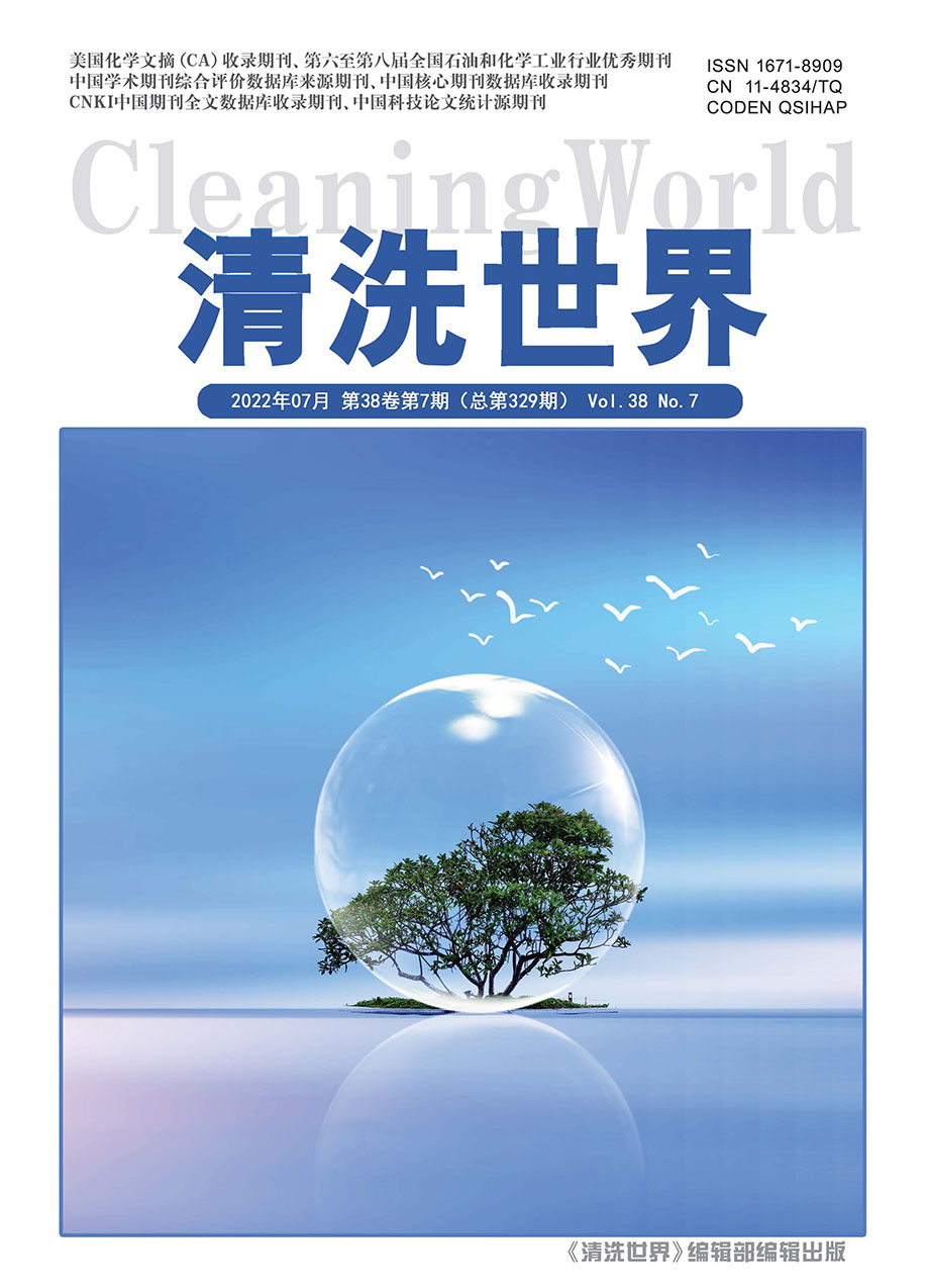 清洗世界-2022年7月刊